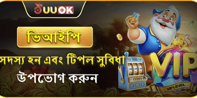ফ্রি স্পিন মেগা ধামাকা promotion