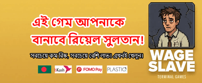 আজই জয়েন করুন এবং জিতুন